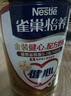 雀巢（Nestle）怡养金装健心中老年低GI奶粉800g植物甾醇酯送礼送长辈 成毅推荐 实拍图