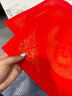 六品堂【加厚20副】万年红福字斗方空白春联对联纸手写春节红纸新年临摹描红加厚自写福字宣纸龙凤呈祥 实拍图