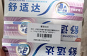 舒适达 牙龈护理防蛀 清新口气300g（100g*2+100g）新旧包装随机发 实拍图