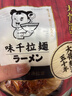 味千拉面猪骨汤拉面305g*6袋 火锅挂面早餐面点 冷藏方便面条  实拍图