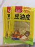 古松豆油皮110g 腐竹皮凉拌豆腐皮火锅凉菜麻辣烫食材 实拍图