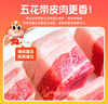 龙大肉食 带皮猪五花肉块2斤 冷冻五花酱卤肉烧烤 出口日本级 红烧肉食材  实拍图