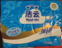 洁云卫生纸加韧方包纸400张*12包平板纸厕纸 加厚抽纸巾 全家用整箱 实拍图