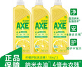 斧头牌（AXE）柠檬护肤洗洁精1.18kg*3瓶7.08斤家庭装 可洗果蔬不伤手 实拍图