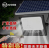 烁室（SUOSHI）太阳能户外照明灯庭院灯新农村大功率超亮感应led投光灯路灯家用 聚光款1000W照约180平-光控+遥控 实拍图