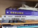 【官方直营】备考2026.06英语四级词汇闪过巨微英语四级真题逐句精解四级真题闪过试卷单词书大学英语四六级词汇书考频记忆分批发货 【大全套】四级词汇+默写本+巨微真题基础&提高 实拍图