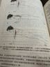 瑜伽解剖学（全彩图解第2版）(人邮体育出品)   实拍图