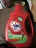 奥妙（OMO） 除菌除螨洗衣液2斤 天然酵素99%除菌除螨 72小时长效抑菌 晒单实拍图