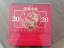 法拉蒙 台历2026年新款日历计划本中国风新年月历喜庆创意办公桌摆件横款台历本马年台历定制 富贵有余 实拍图