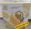 蒙牛真果粒爆粒柠檬 柠檬蜜柚味风味饮料240g*10盒  小黄鸭IP定制装 实拍图