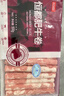 恒都 国产精选牛肉卷 300g*3 冷冻 国产黄牛 谷饲牛肉 实拍图