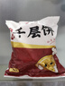 悦味纪 潼关千层饼1kg 共10个 肉夹馍饼胚 早餐半成品 速食 实拍图