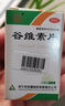 益民 谷维素片 10毫克/100片更年期综合症 神经官能症 经前紧张镇静助眠药【失眠易醒多梦】 实拍图