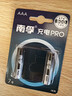 南孚7号充电电池2粒 镍氢耐用型900mAh 适用于玩具车/血压计/挂钟/鼠标键盘等 AAA 实拍图