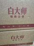 白大师茶叶白茶2021年陈皮白茶福鼎白茶320g闷茶杯组合茶礼纸盒装 实拍图