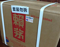 赖茅 传承蓝 酱香型白酒 53度 500ml*6 整箱装 实拍图