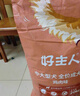 好主人 全价幼犬狗粮狗干粮中大型犬通用20kg/40斤 实拍图