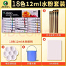 马利(Marie's)水粉颜料盒装18色12ml 调色盘洗笔桶水粉纸画笔套装 美院学生初学者写生绘画水粉画颜料套装美术写生 实拍图