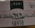 蒙牛特仑苏有机纯牛奶250mL*12盒 品质奶源 送礼盒装 电商定制 实拍图