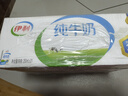 伊利 纯牛奶250ml*21盒 全脂牛奶 优质乳蛋白 礼盒装 8月底产 实拍图