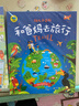 万物科学 绘本礼盒装（全24册）揭秘万物由来幼儿百科启蒙绘本[3-6岁]暑假作业 一升二暑假衔接 小升初暑假衔接 实拍图