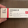 【原研进口】立思丁 夫西地酸乳膏 15g:0.3g/盒 实拍图