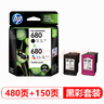 惠普（HP）原装680墨盒适用2138 3638 5088 2676 2677 2678 3776 4678打印机 680黑彩套装（480+150页） 实拍图