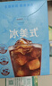 雀巢（Nestle）冰美式速溶黑咖啡闪溶0糖0脂*燃减健身防困便携条装2g*30条 实拍图