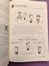 小学生心理学漫画 1 社交力：小孩也要懂的社交技巧 从小心理健康，成长越挫越强，趣味漫画，专家解读。 童书 一升二衔接 小升初衔接 实拍图