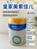 美素佳儿（Friso）皇家幼儿配方奶粉 3段（1-3岁幼儿适用）800g*6 乳铁蛋白(新国标) 实拍图