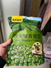 甘源芥末味青豌豆青豆豌豆粒休闲办公室零食坚果炒货特产下酒食品258g 实拍图