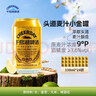 千島湖啤酒（CHEERDAY）头道榨麦汁小金罐啤酒330ml*24罐整箱 实拍图