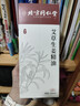 同仁堂北京同仁堂艾草生姜精油按摩开背推拿刮痧油拔罐全身通经络500ml 实拍图