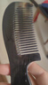 洁比世纯牛角梳子2件套 天然真头部经络梳防静电情人节生日礼物女梳子 实拍图