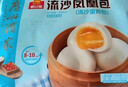 广州酒家利口福 流沙凤凰包750g 20个 早餐半成品 广式早茶 包子食品速食美食 实拍图