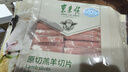东来顺 内蒙古羔羊原切羊肉片1斤装 火锅食材羊肉卷 清真中华老字号 实拍图