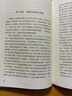 汤姆·索亚历险记（精装版）【10-14岁】顽皮男孩的成长历险记【青少年读物】【经典儿童文学】课外推荐读物 实拍图