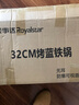 荣事达（Royalstar）章丘手工锻打铁锅圆底老式炒锅无涂层不粘炒菜锅燃气灶无盖32cm 实拍图
