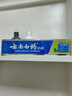 云南白药【采销推荐】经典薄荷护龈牙膏套装 清新口气改善牙龈问题210g*2 实拍图