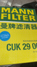 曼牌（MANNFILTER）空调滤清器滤芯CUK2939/CUK29061迈腾CC速腾高尔夫途安帕萨特途观 实拍图
