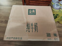 伊利金典 双限定娟姗纯牛奶锡林郭勒牧场整箱250ml*12盒 礼盒装 实拍图