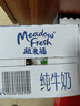 纽麦福（Meadow fresh）新西兰进口 全脂高钙纯牛奶 200mL*30 200mL*30盒 实拍图
