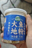湾琴河 潮汕大地鱼粉70g 汤料包 大地鱼干粉 广东云吞面调料底料 实拍图