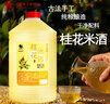 莫干山桂花糯米酒 原浆醪糟果味酒 养生酒低度甜型黄酒 6度酒酿2.5L装 实拍图