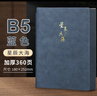 ujia 笔记本本子b5高颜值文具羊巴皮面记事本加厚商务办公工作会议记录本简约日记本 蓝色 实拍图