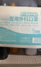 海氏海诺一次性医用外科口罩灭菌级白色100只 防尘成人口罩医用秋冬季保暖 实拍图