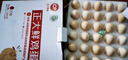 CP  正大 鲜鸡蛋 30枚 3.18斤 早餐食材 优质蛋白  礼盒装 实拍图