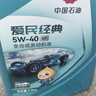 昆仑（KunLun）中国石油先进5W-40 SP/A3B4全合成机油4L（汽柴通用 京东养车） 实拍图