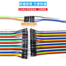 森诺盾 40P杜邦线半铜芯彩色排线PCB跳线彩排线电子实验连接 母对母20cm 实拍图