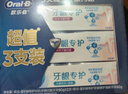 欧乐B氨基酸小白管牙膏护龈减少牙龈问题90g*3支装共270g京东自营 实拍图